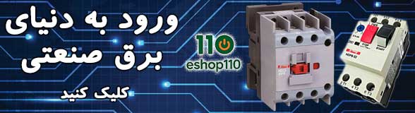 برق صنعتی